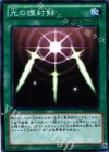  ST12-JP023 N 光の護封剣 