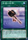  ST12-JP026 N 幸運の鉄斧 
