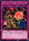  ST12-JP031 N サンダー・ブレイク 