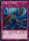  ST12-JP033 N 砂塵の大竜巻 