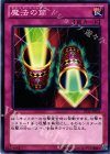 ST12-JP034 N 魔法の筒