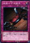 ST12-JP038 N 盗賊の七つ道具