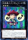  ST12-JP041 SR 太鼓魔人テンテンテンポ 