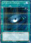 ST12-JPP02 P-N ブラック・ホール