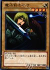  ST13-JP003 N 魔法剣士ネオ 