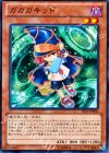  ST13-JP006 N ガガガキッド 