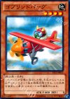 ST13-JP015 N ゴブリンドバーグ
