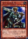  ST13-JP019 N 切り込み隊長 