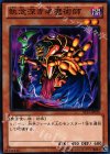  ST13-JP020 N 執念深き老魔術師 