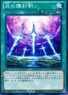  ST13-JP021 N 炎の護封剣 