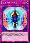  ST13-JP032 N ガガガシールド 