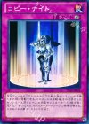  ST13-JP033 N コピー・ナイト 