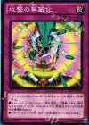  ST13-JP034 N 攻撃の無敵化 