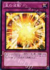  ST13-JP035 N 皇の波動 