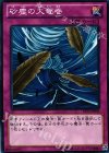  ST13-JP038 N 砂塵の大竜巻 