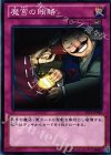  ST13-JP040 N 魔宮の賄賂 