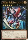  ST13-JPV01 UR CNo.39 希望皇ホープレイV 
