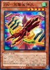  ST13-JPV03 N ZW-荒鷲激神爪 