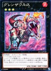  ST13-JPV08 N グレンザウルス 