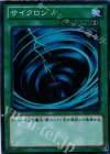 ST13-JPV12 SR サイクロン