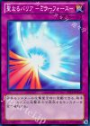  ST13-JPV14 SR 聖なるバリア -ミラーフォース- 