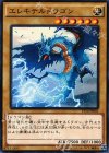  ST14-JP001 N エレキテルドラゴン 