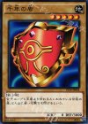  ST14-JP004 N 千年の盾 