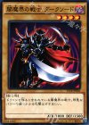  ST14-JP005 N 闇魔界の戦士 ダークソード 