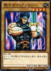 ST14-JP006 N 戦士ダイ・グレファー