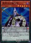  ST14-JP009 SR 星読みの魔術師 