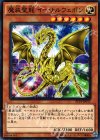  ST14-JP011 N 魔装聖龍 イーサルウェポン 