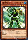  ST14-JP015 N 魔装戦士 ハイドロータス 