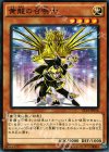  ST14-JP016 N 黄龍の召喚士 