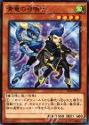  ST14-JP017 N 青竜の召喚士 