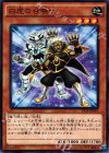  ST14-JP019 N 白虎の召喚士 