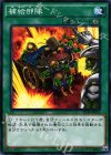  ST14-JP022 N 補給部隊 
