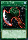 ST14-JP026 N デーモンの斧
