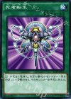  ST14-JP028 N 死者転生 