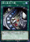  ST14-JP029 N 闇の量産工場 