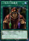  ST14-JP030 N ご隠居の猛毒薬 