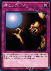  ST14-JP031 N 落とし穴 