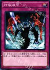  ST14-JP032 N 炸裂装甲 