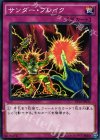  ST14-JP033 N サンダー・ブレイク 