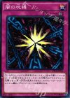  ST14-JP035 N 闇の呪縛 