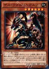  ST14-JPA02 N デス・ヴォルストガルフ 
