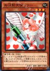 ST14-JPA04 N お注射天使リリー