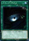  ST14-JPA06 N ブラック・ホール 