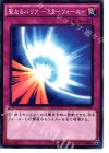  ST14-JPA07 N 聖なるバリア -ミラーフォース- 
