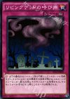  ST14-JPA08 N リビングデッドの呼び声 