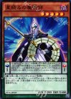  ST16-JP009 N 星読みの魔術師 